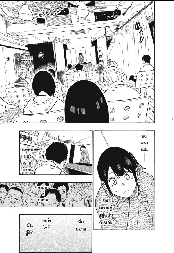 Akane-banashi อาคาเนะ พลิกตำนานวงการราคุโกะ ตอนที่ 3:11
